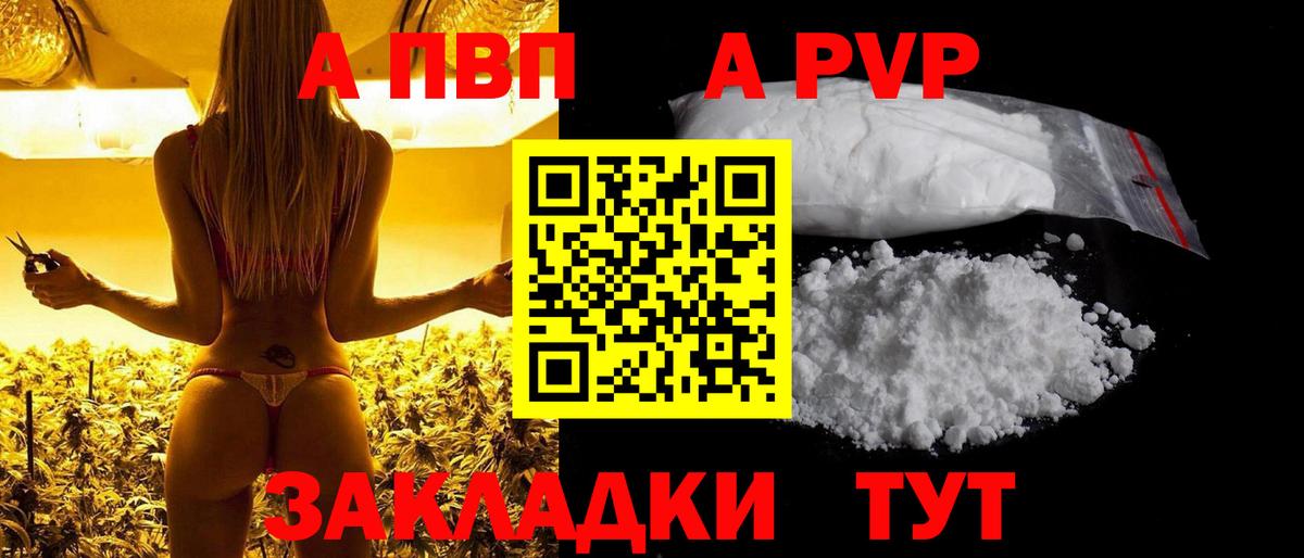 APVP мука  Alfa_PVP мука  APVP СК  Вход с VPN  Новоуральск 