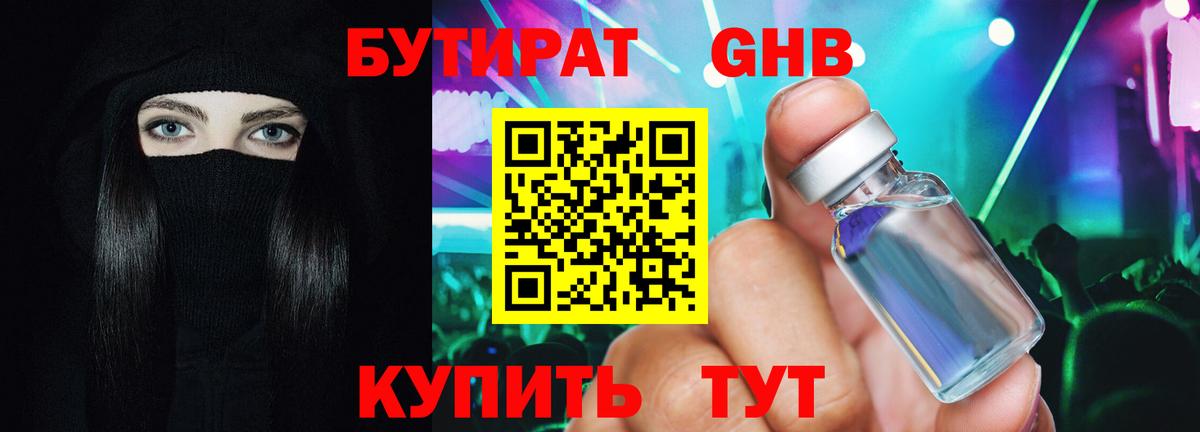 Новоуральск  БУТИРАТ оксана  Вход с VPN 
