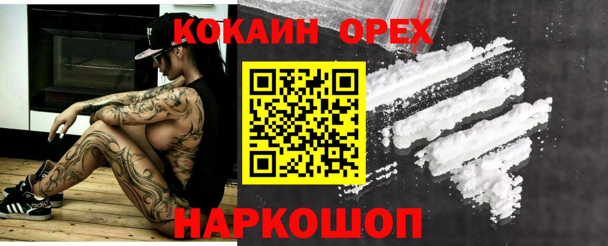 Cocaine Перу  COCAIN 99%  Кокаин  Новоуральск  Вход с VPN 