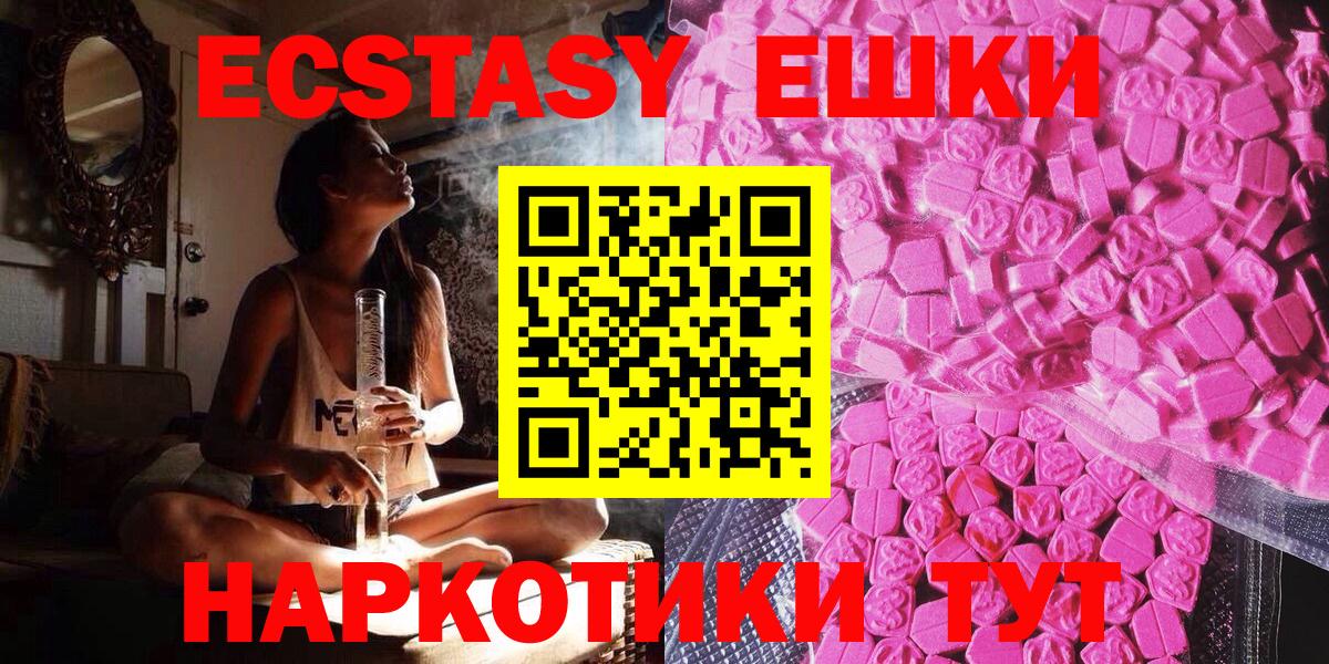 Новоуральск  Экстази 99%  Вход с VPN 