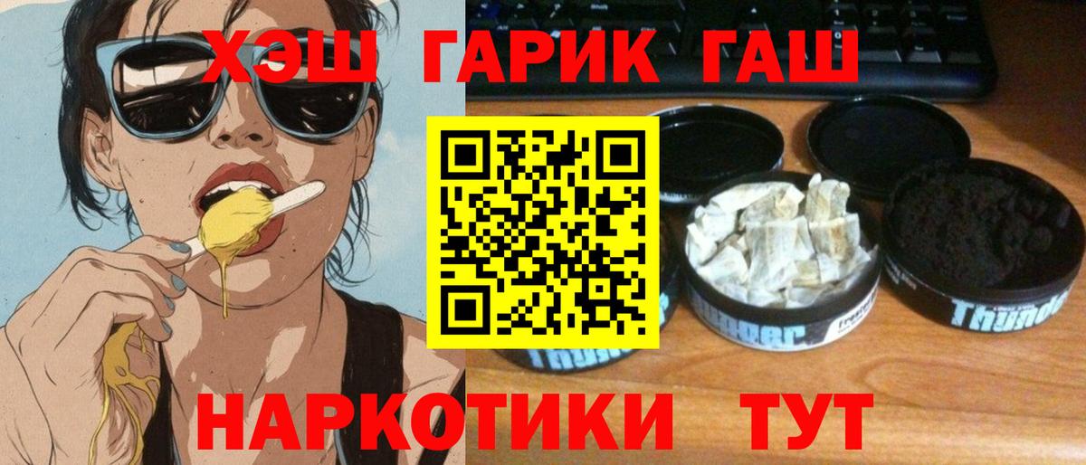 Новоуральск  Гашиш hashish  что такое наркотик  ГАШИШ Ice-O-Lator  Вход с VPN 
