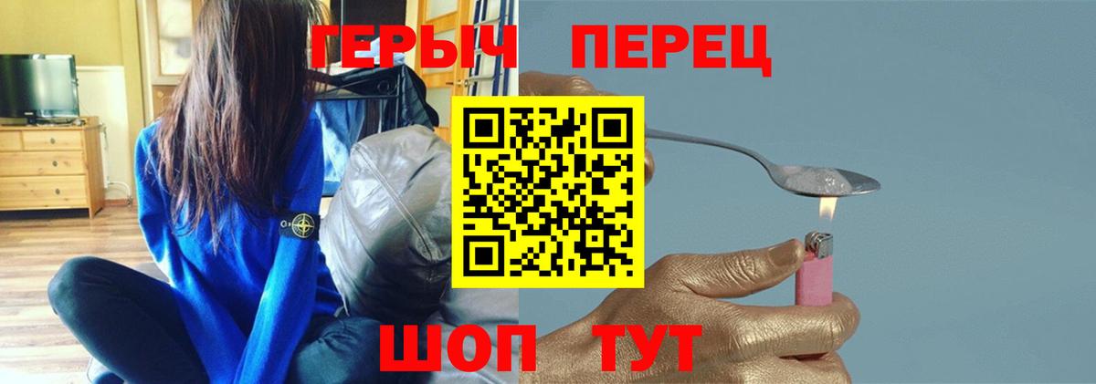 Героин хмурый Новоуральск