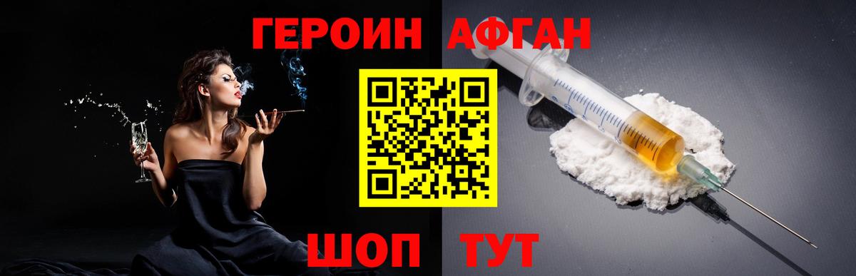 ГЕРОИН  Вход с VPN  Новоуральск  Героин Heroin 