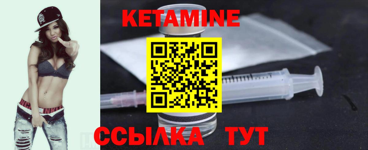 КЕТАМИН ketamine Новоуральск