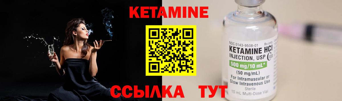 КЕТАМИН ketamine  Кетамин ketamine  Новоуральск  Вход с VPN 
