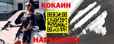 кокаин премиум Уссурийск
