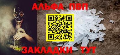 ALPHA-PVP Усть-Джегута