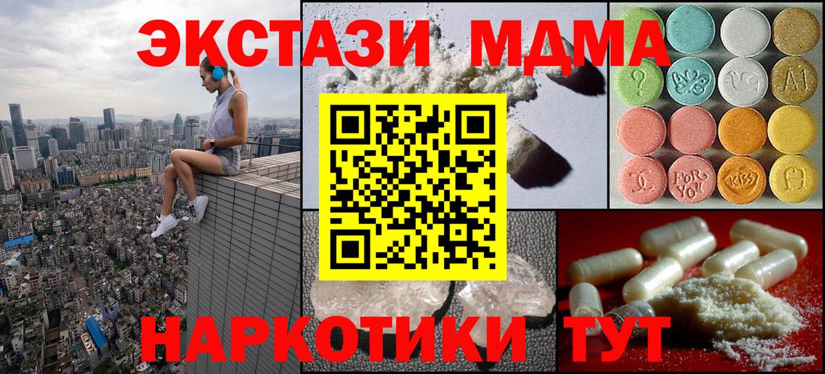 MDMA crystal Новоуральск