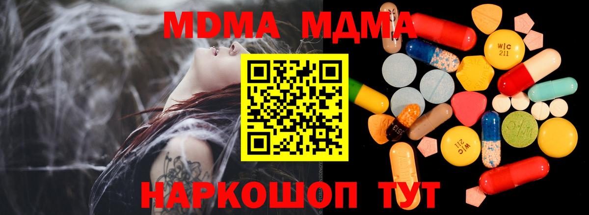 MDMA молли  МДМА кристаллы  MDMA  Новоуральск  Вход с VPN 