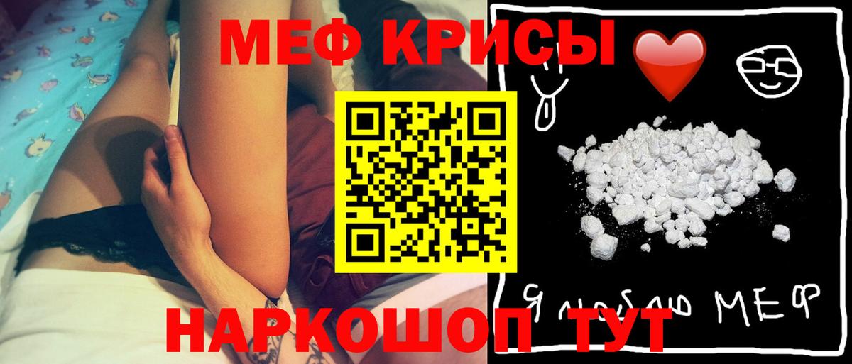 МЯУ-МЯУ mephedrone  МЕФ mephedrone  Мефедрон  Меф  Вход с VPN  закладка  Новоуральск 