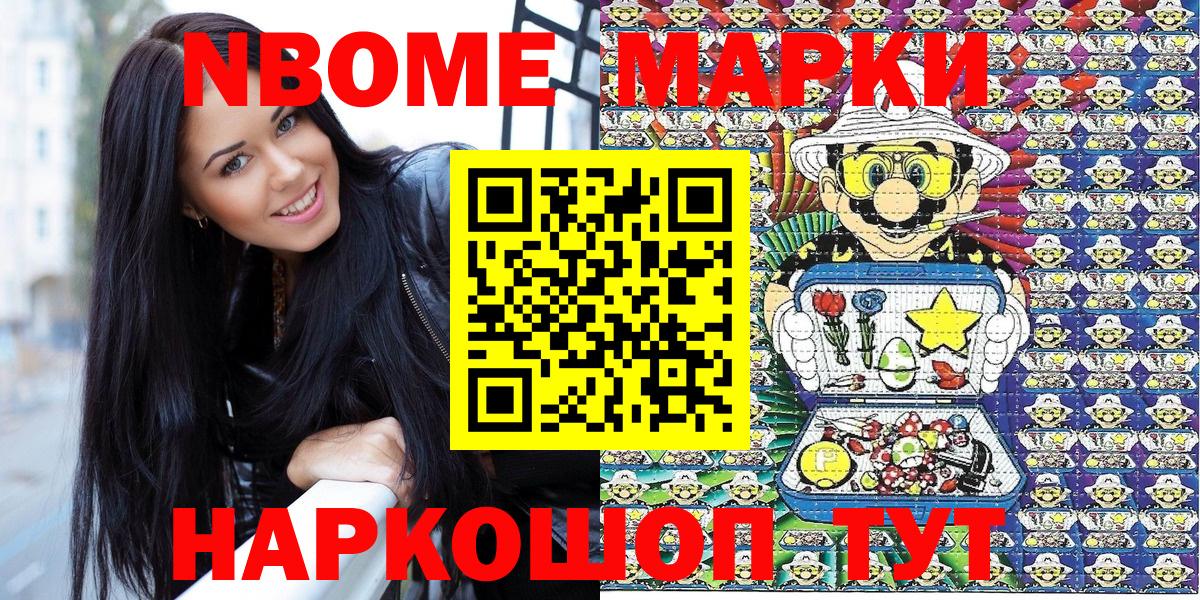 Наркотические марки 1,5мг Новоуральск