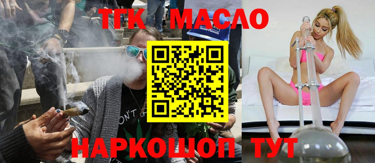 ТГК вейп Новоуральск
