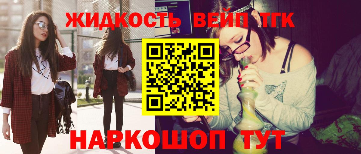 ТГК Wax  Вход с VPN  Новоуральск  ТГК жижа 